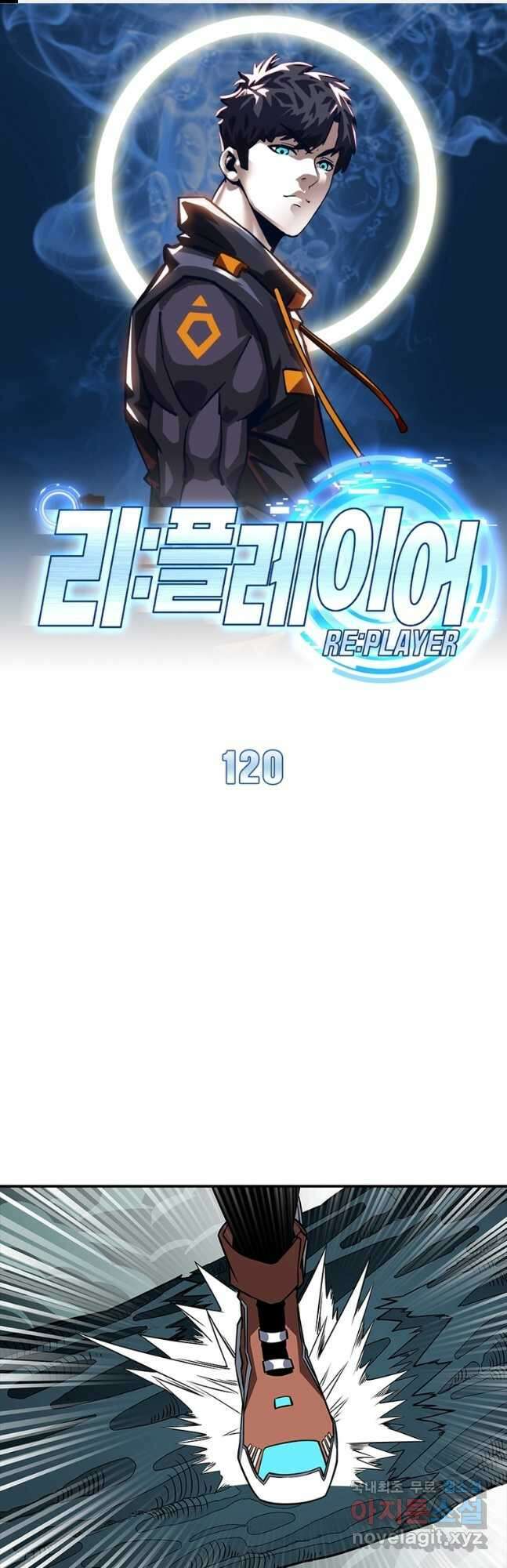 리:플레이어 120화 1