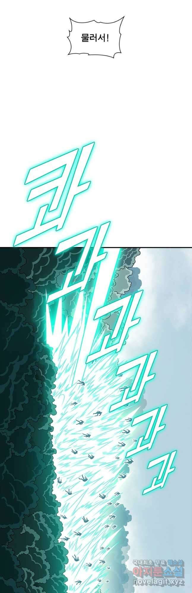 리:플레이어 120화 3