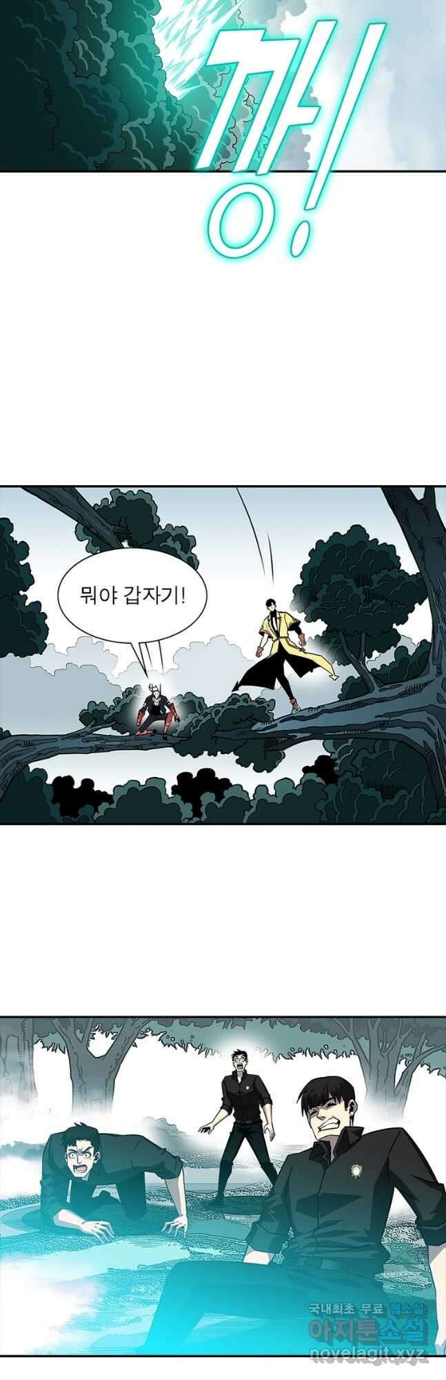 리:플레이어 120화 4