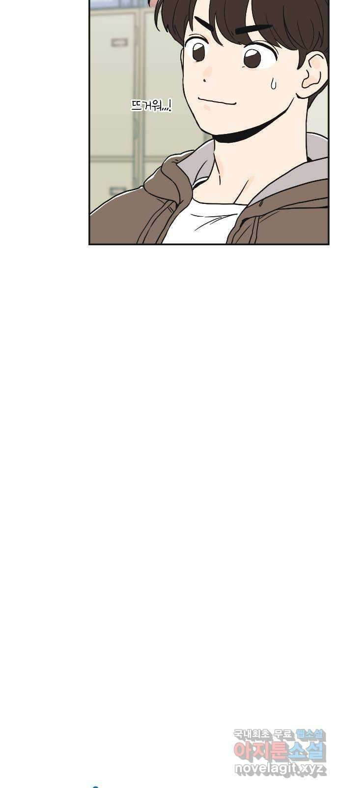 반대로 끌리는 사이 6화 8