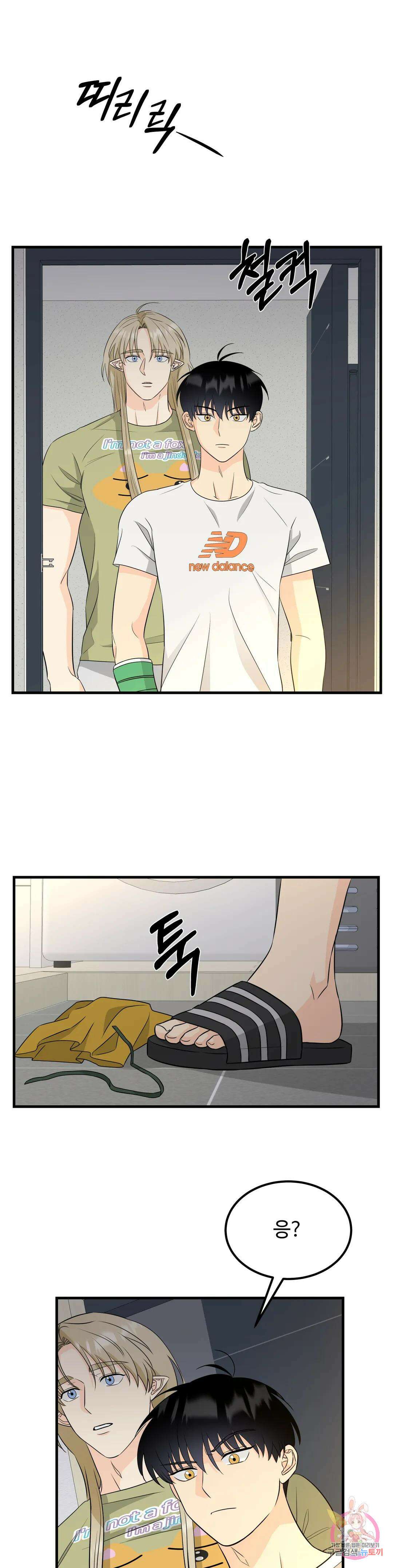 페어리 페어링 9화 1