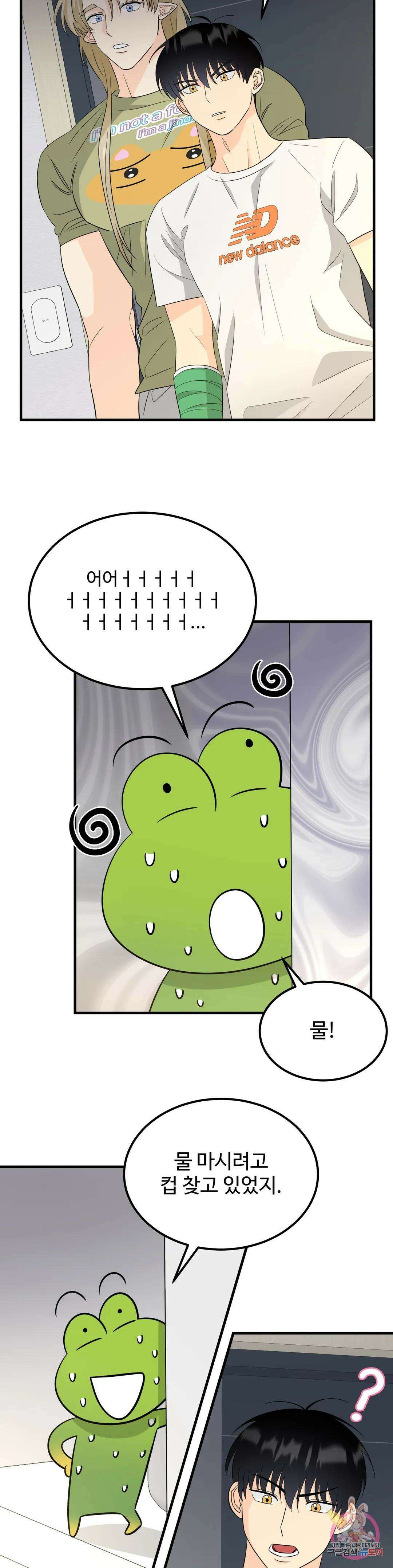 페어리 페어링 9화 4