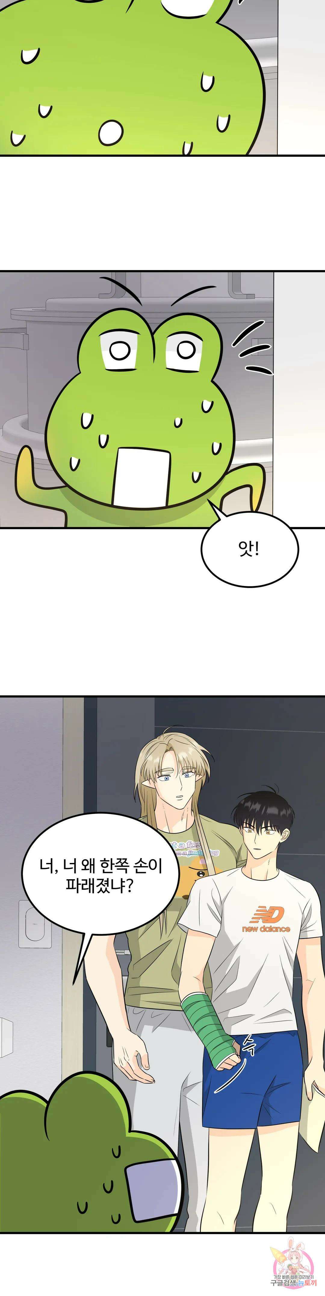 페어리 페어링 9화 6