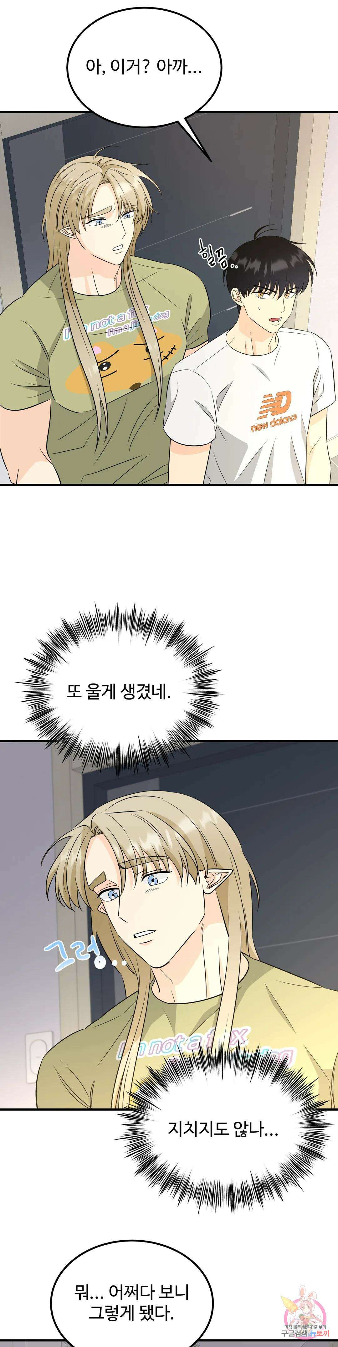 페어리 페어링 9화 7
