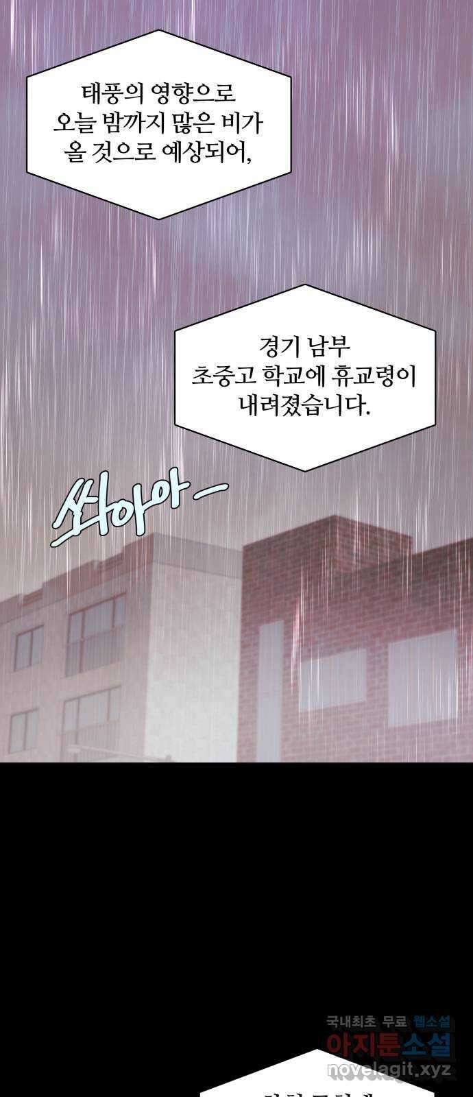 은밀한 재택근무 7화 2