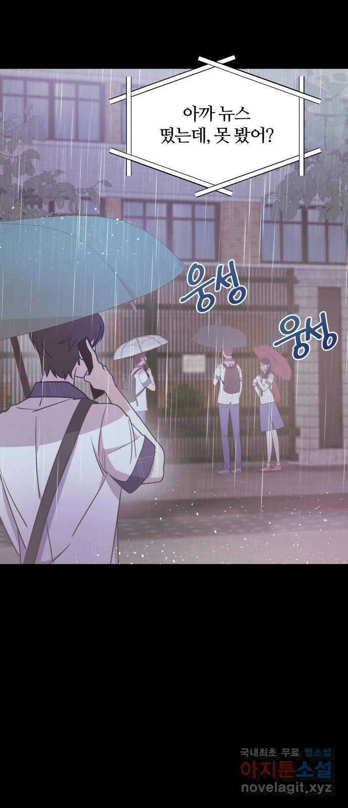 은밀한 재택근무 7화 6
