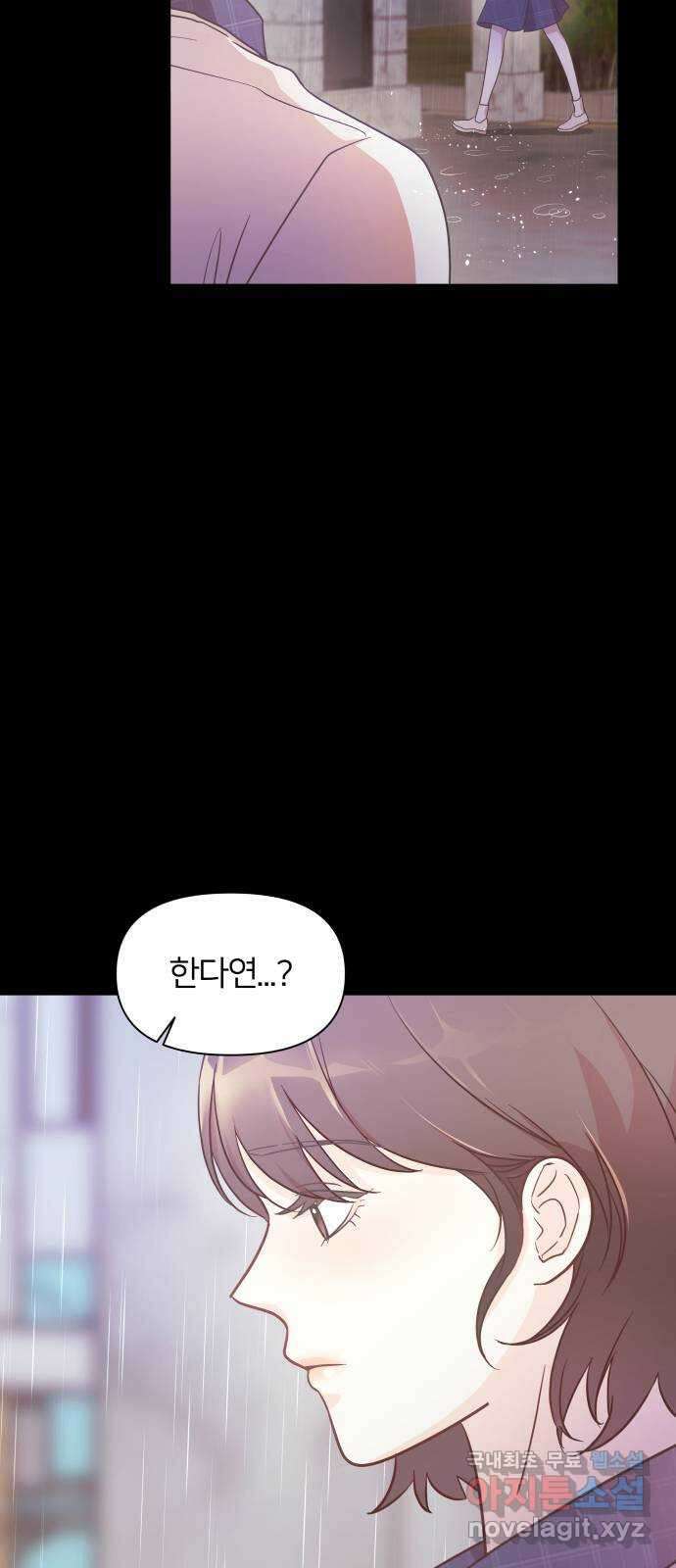 은밀한 재택근무 7화 10