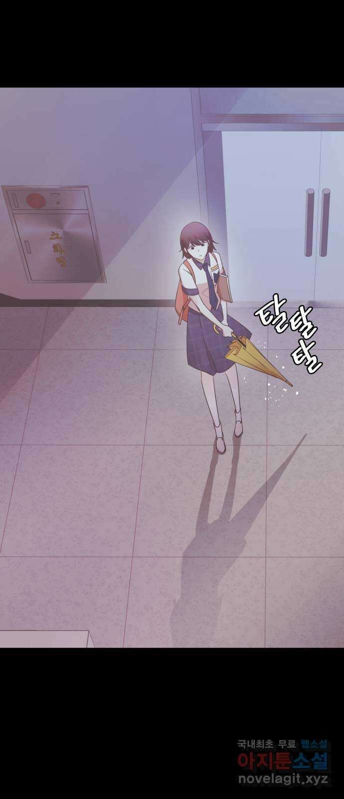 은밀한 재택근무 7화 12
