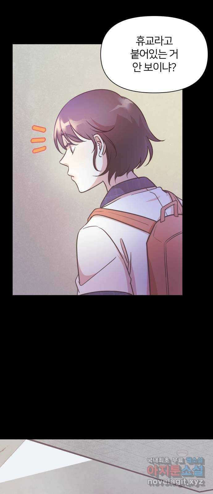 은밀한 재택근무 7화 13