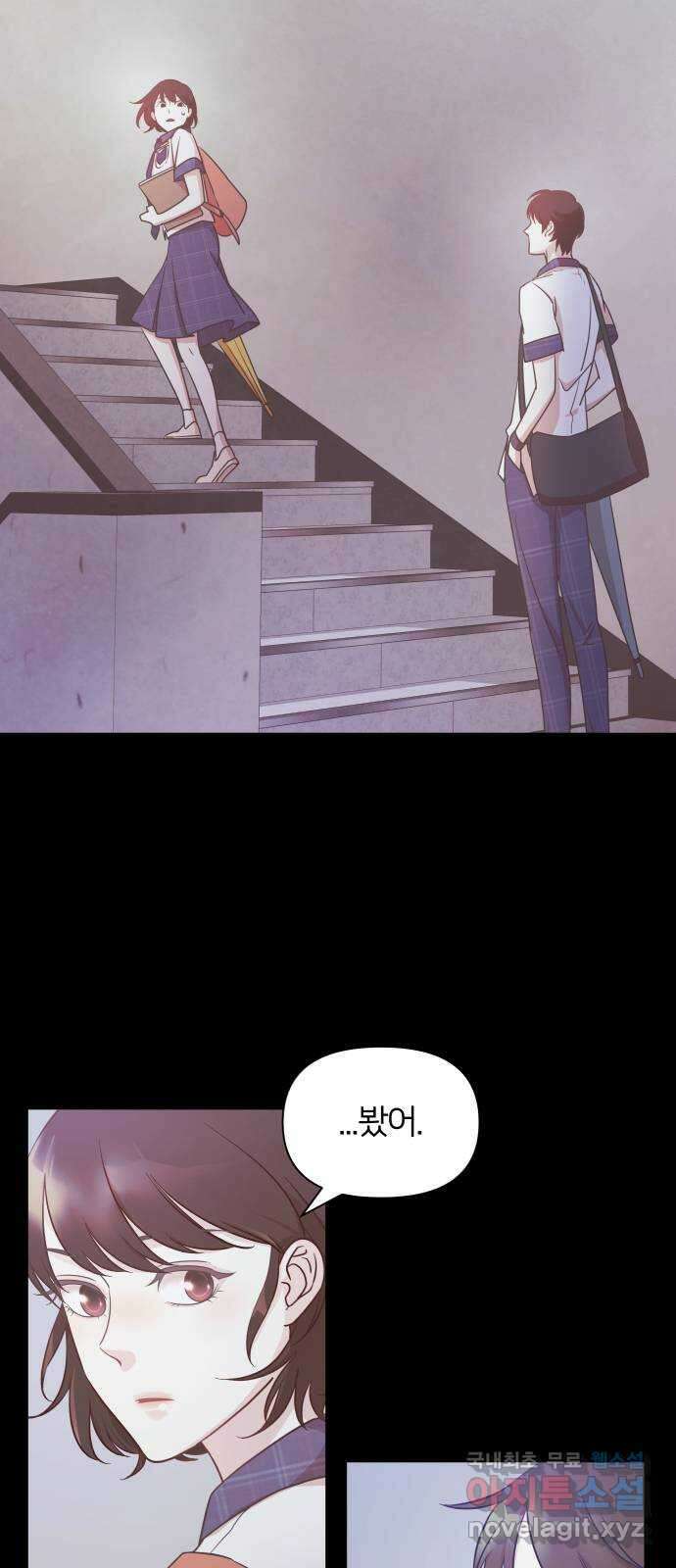 은밀한 재택근무 7화 14