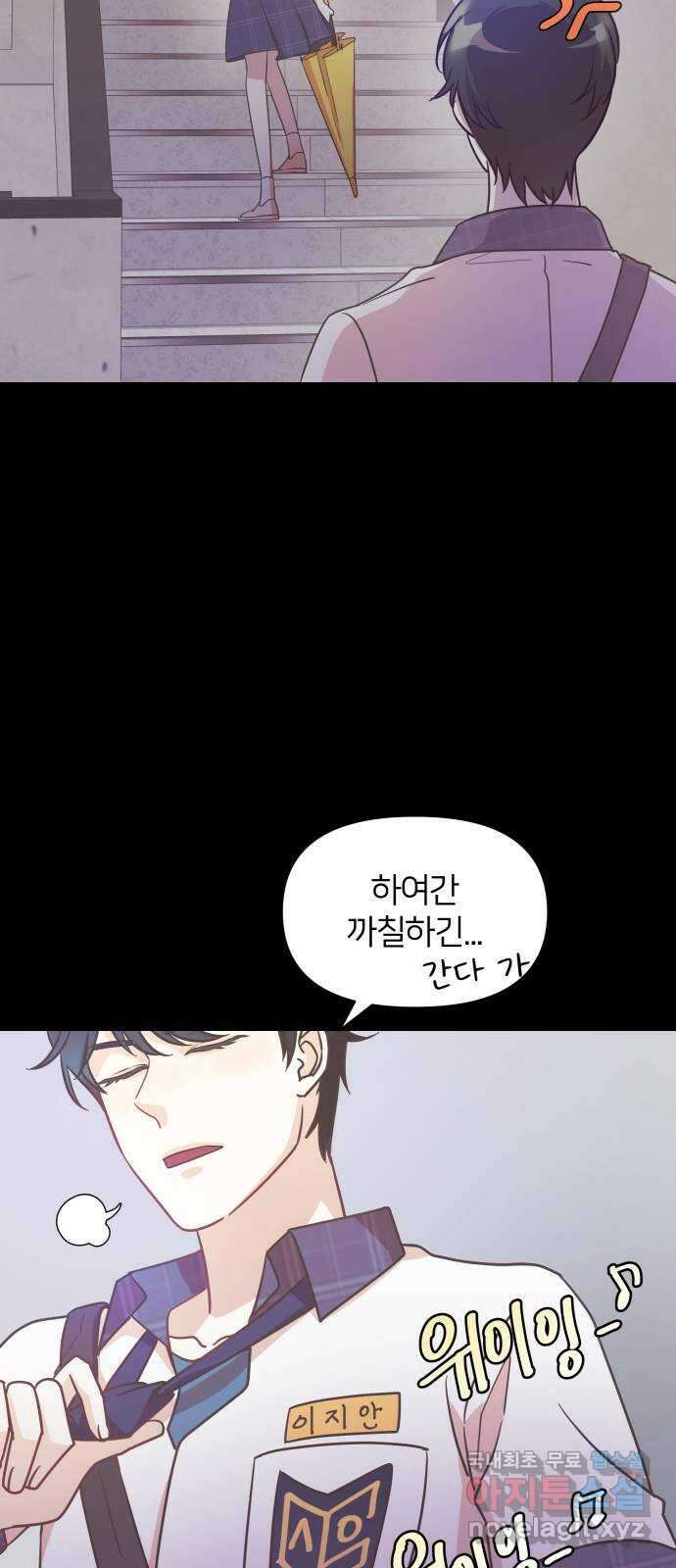 은밀한 재택근무 7화 16
