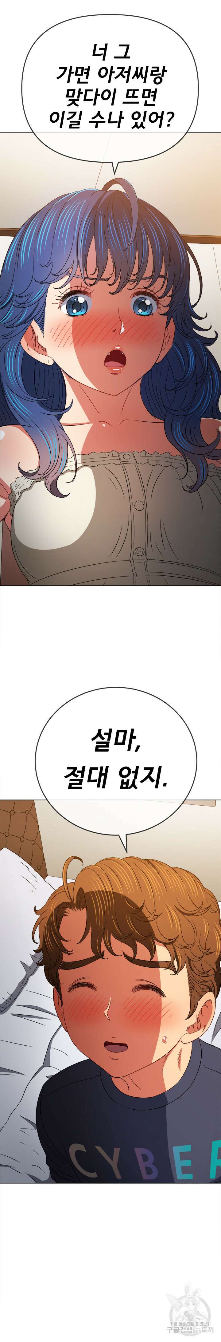 일진동창녀 155화 3