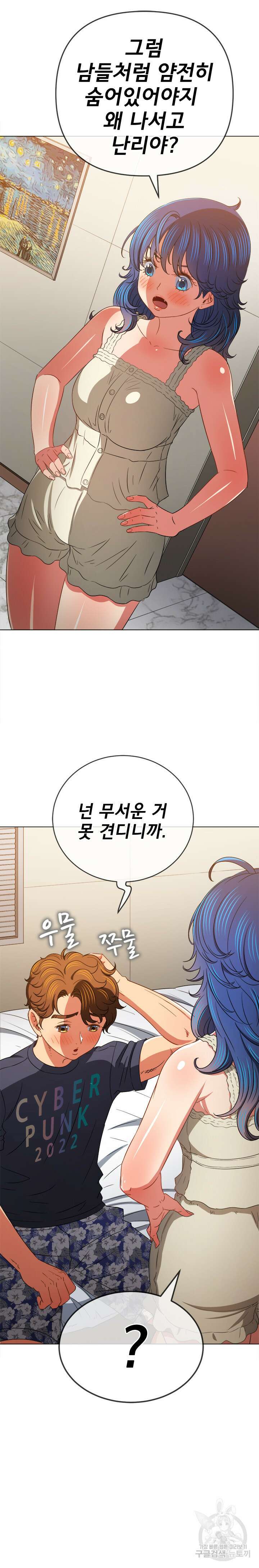 일진동창녀 155화 4