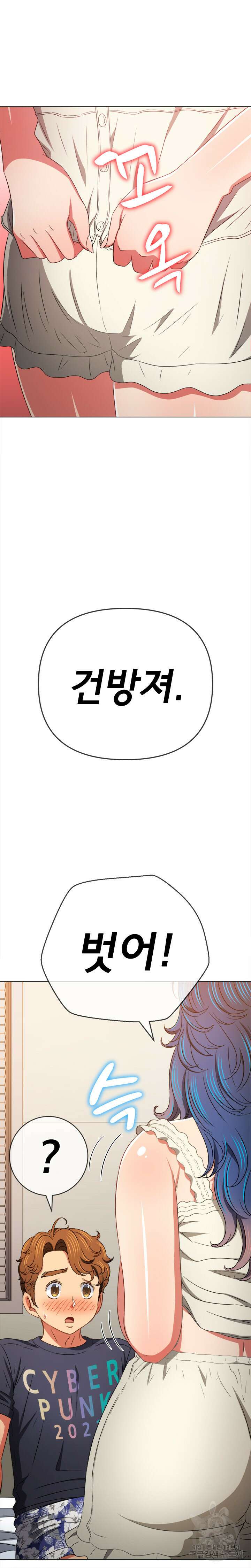 일진동창녀 155화 6