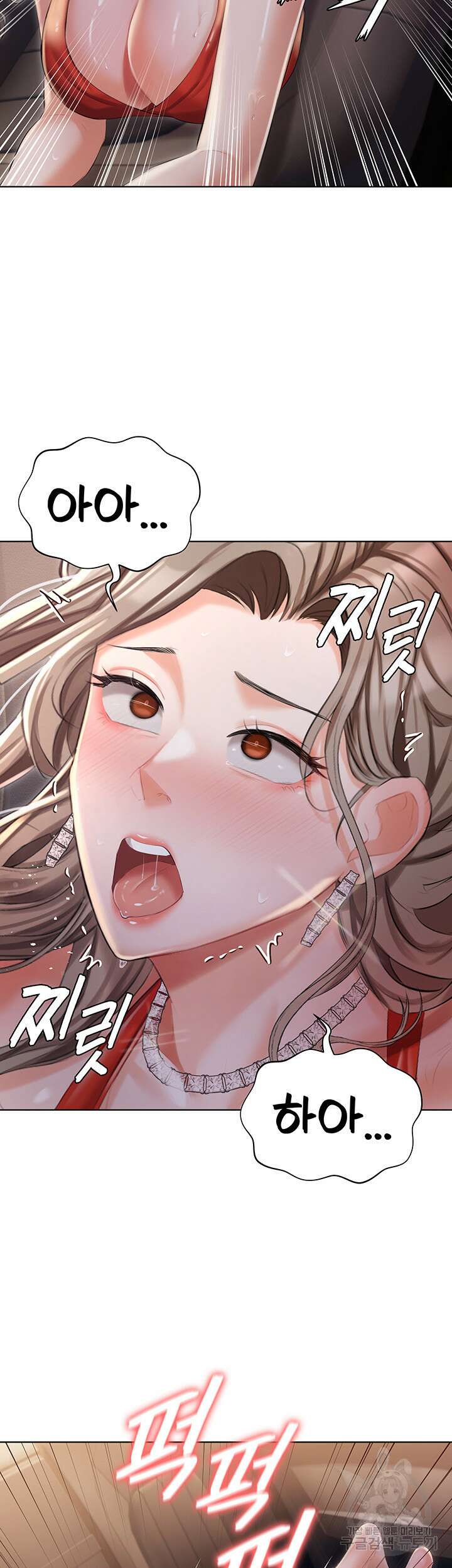 현정의 저택 10화 2
