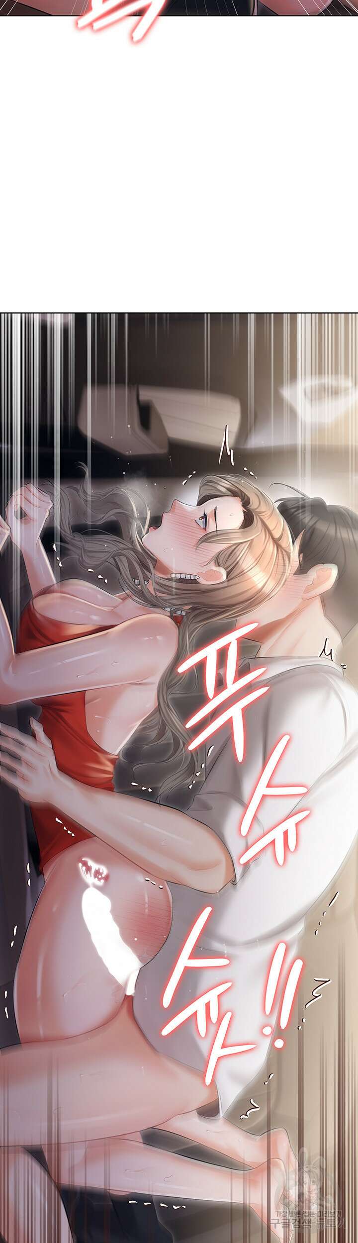 현정의 저택 10화 4