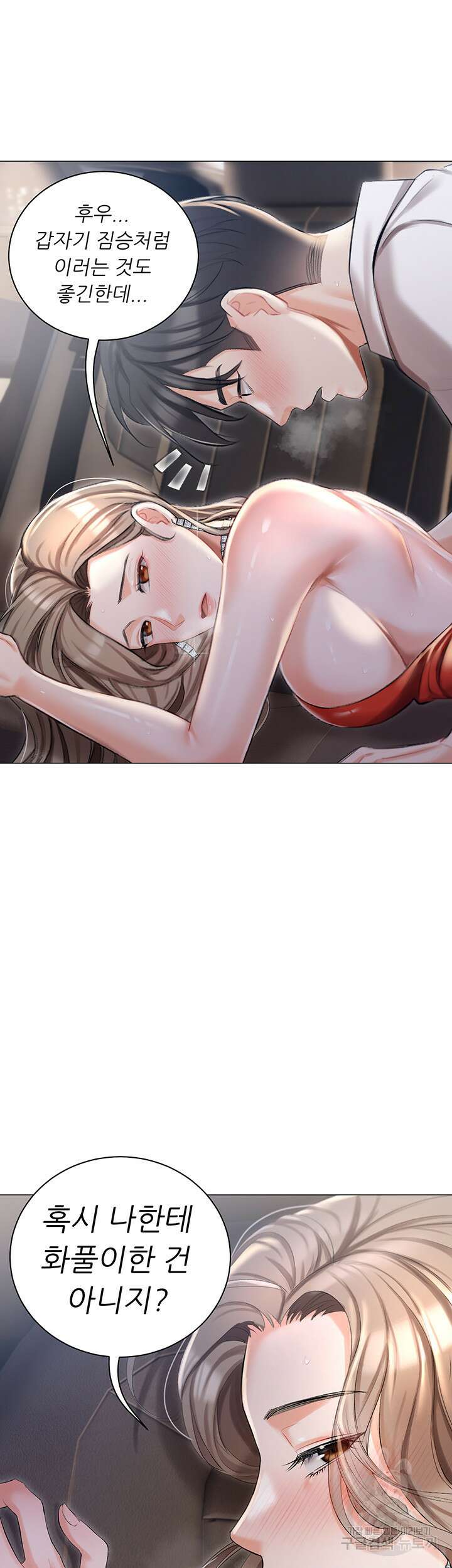 현정의 저택 10화 8