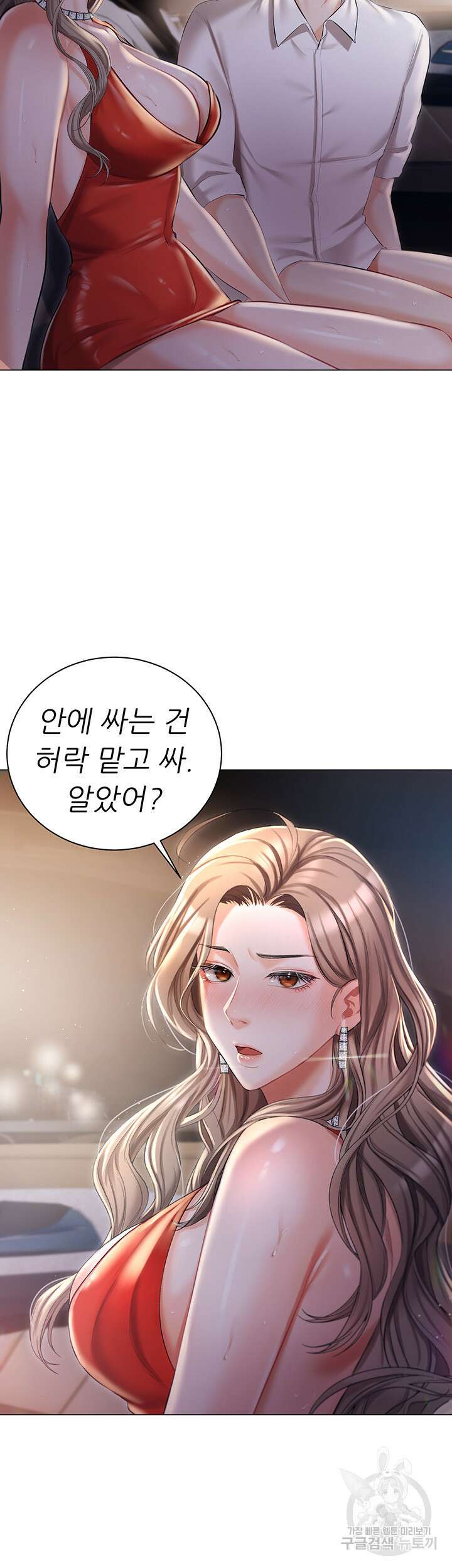 현정의 저택 10화 12