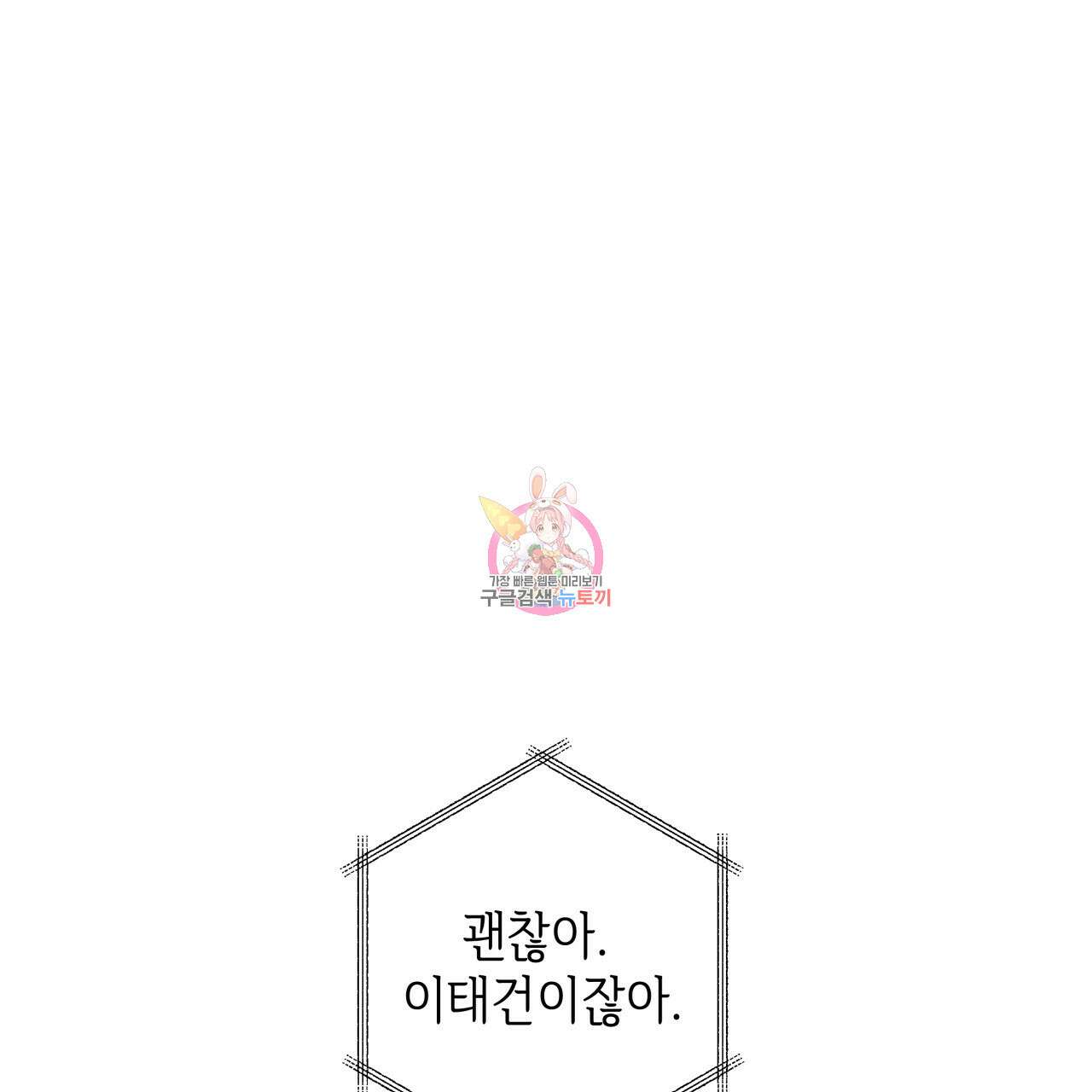 가이딩 해저드 1화 1