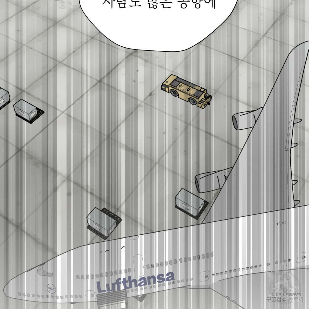 가이딩 해저드 1화 4