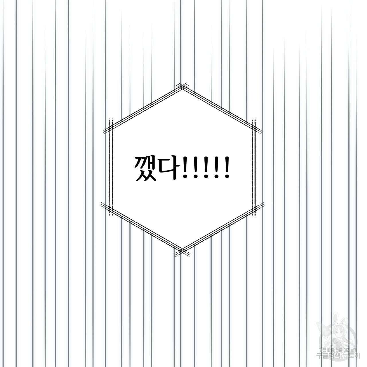 가이딩 해저드 1화 14