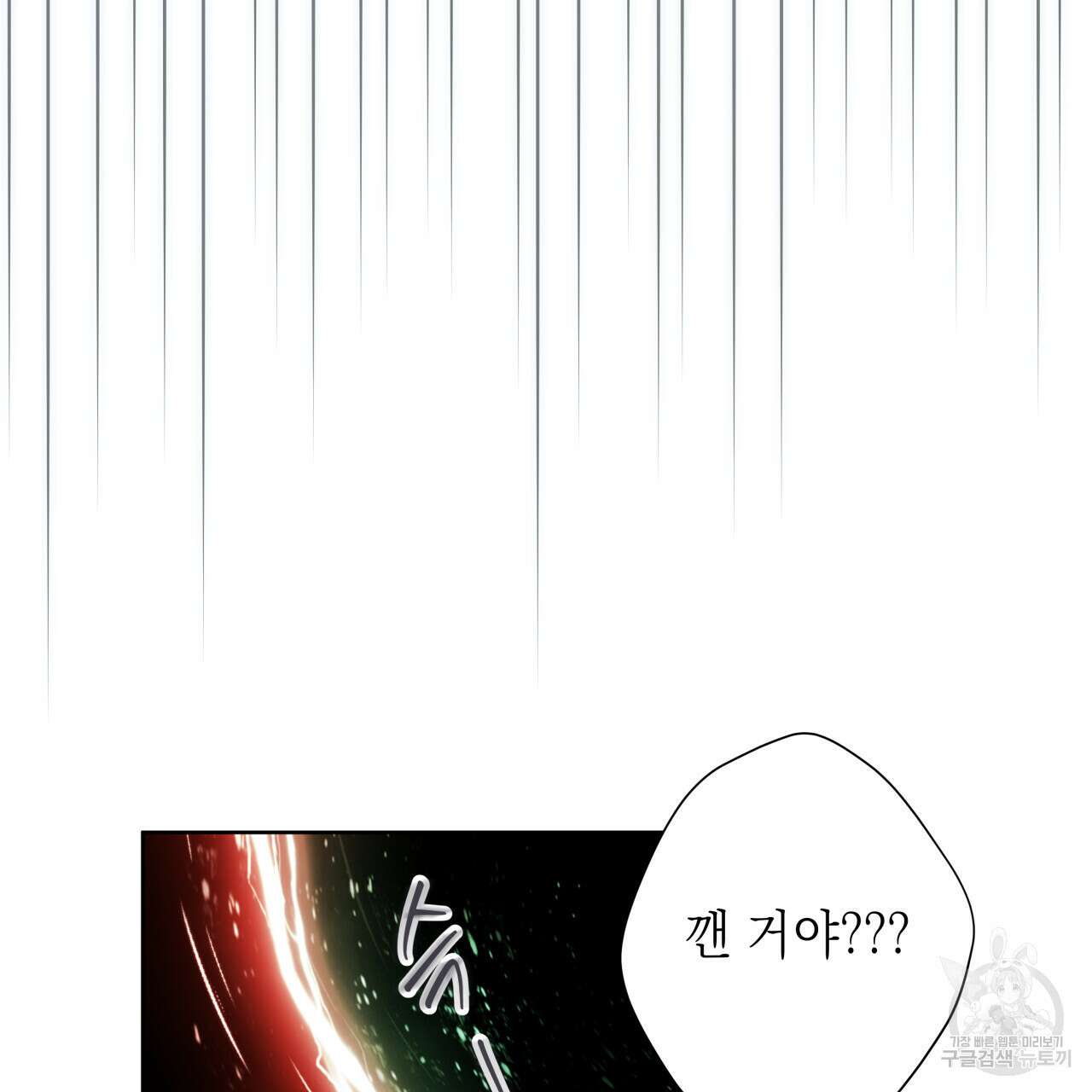 가이딩 해저드 1화 15