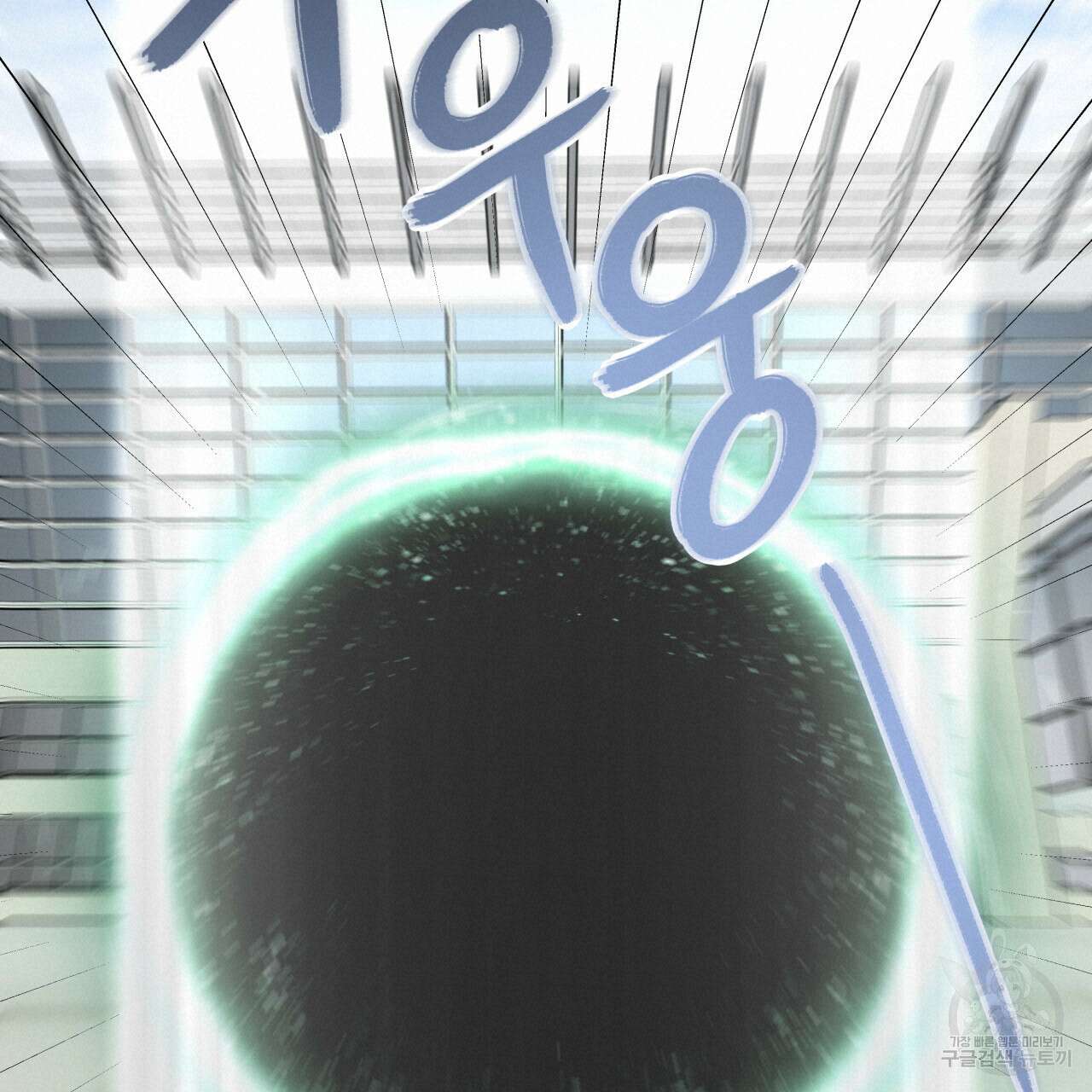 가이딩 해저드 1화 19