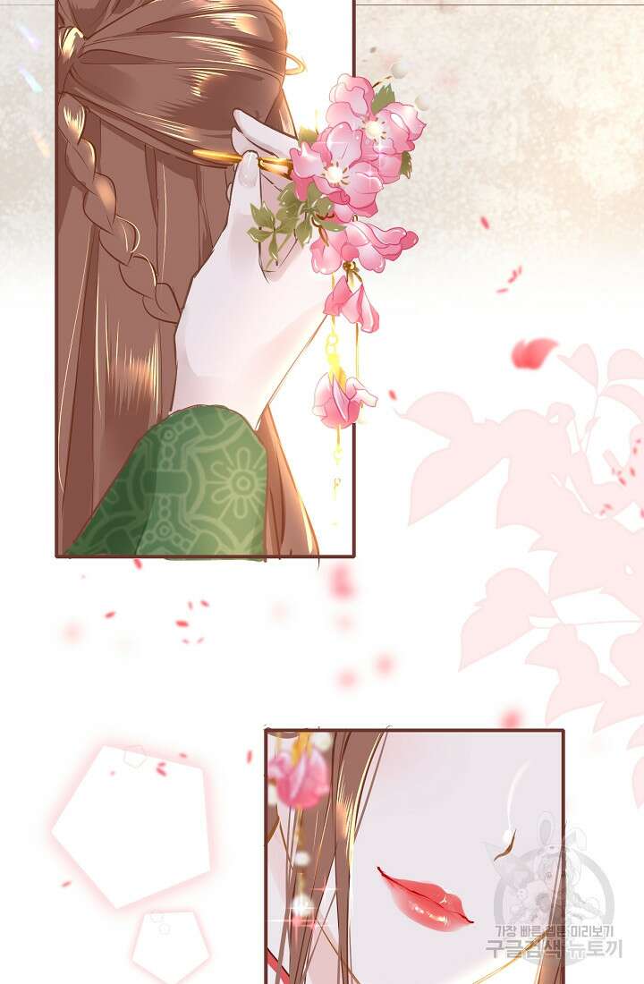 흑화를 막는건 연애뿐 32화 4