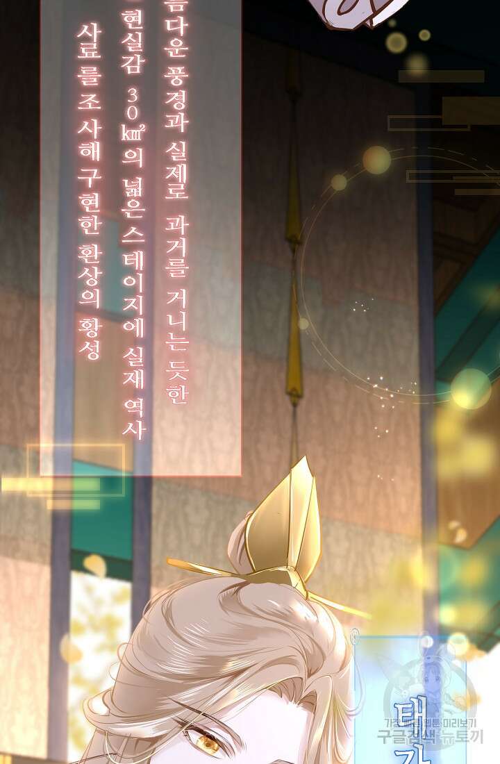 흑화를 막는건 연애뿐 32화 10