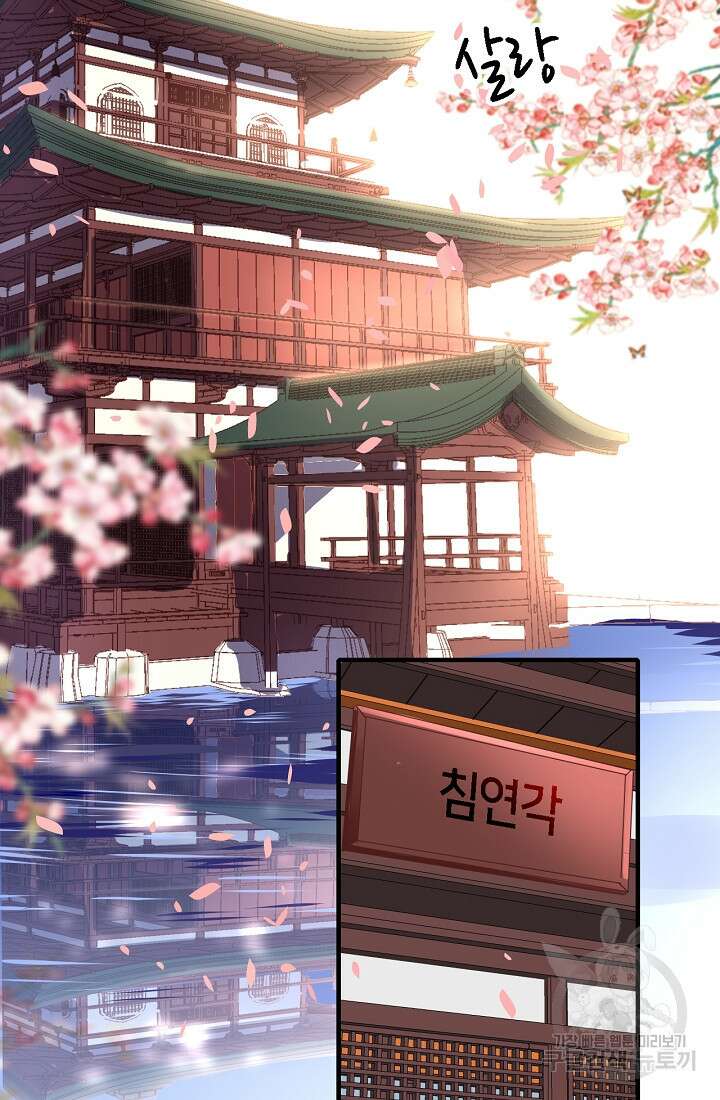 흑화를 막는건 연애뿐 39화 3