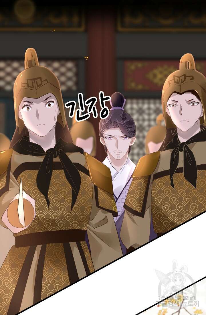 흑화를 막는건 연애뿐 49화 8