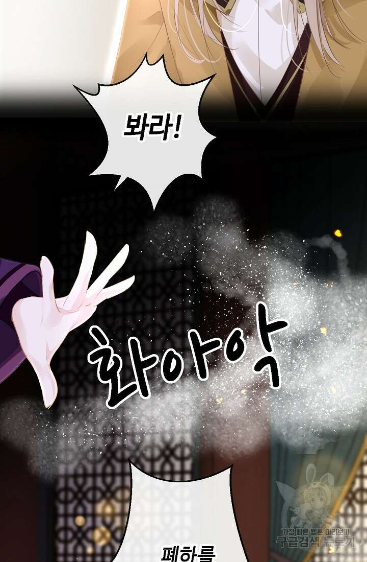 흑화를 막는건 연애뿐 49화 10
