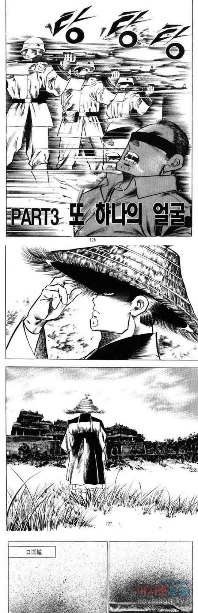 건달 9화 2