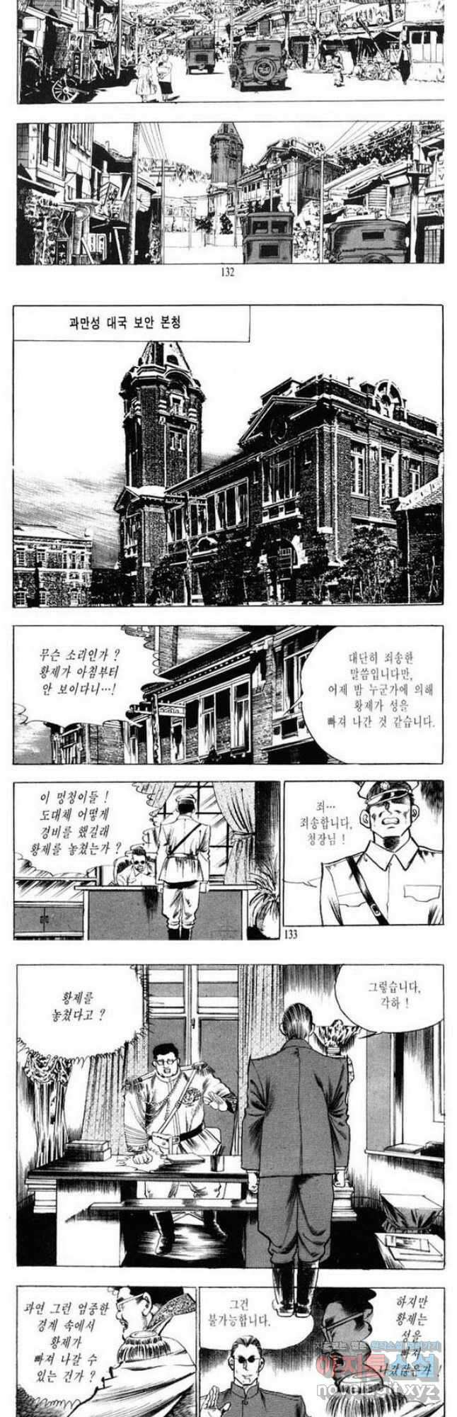 건달 9화 5