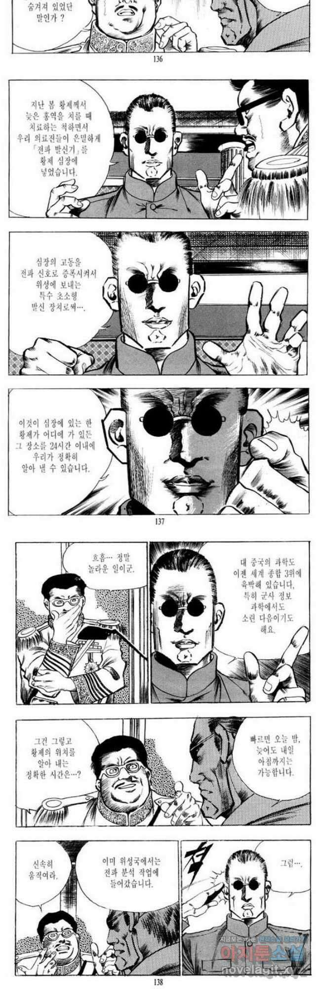 건달 9화 7