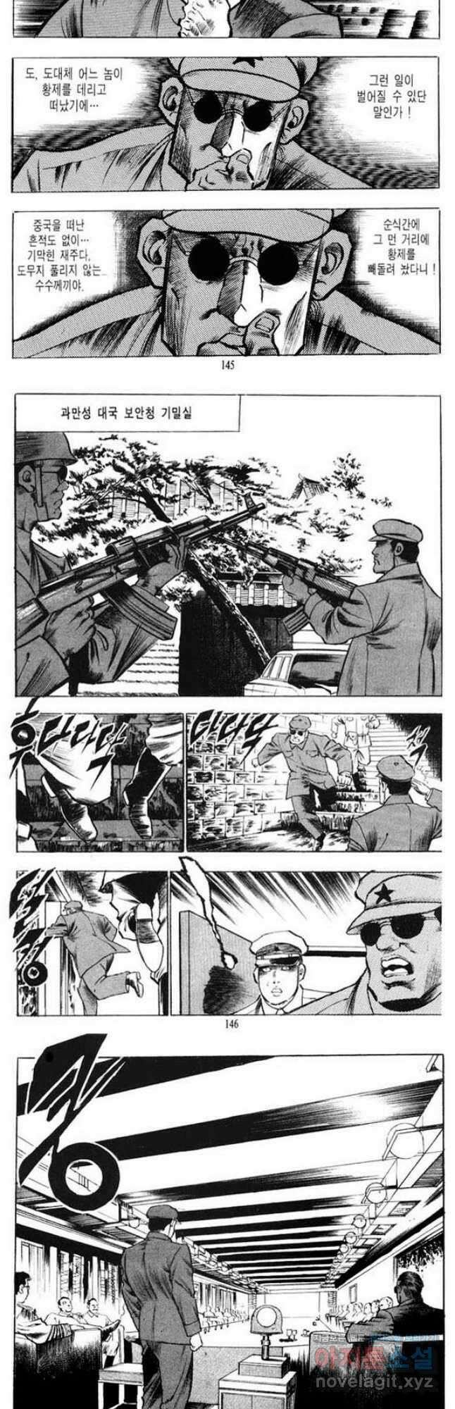 건달 9화 11