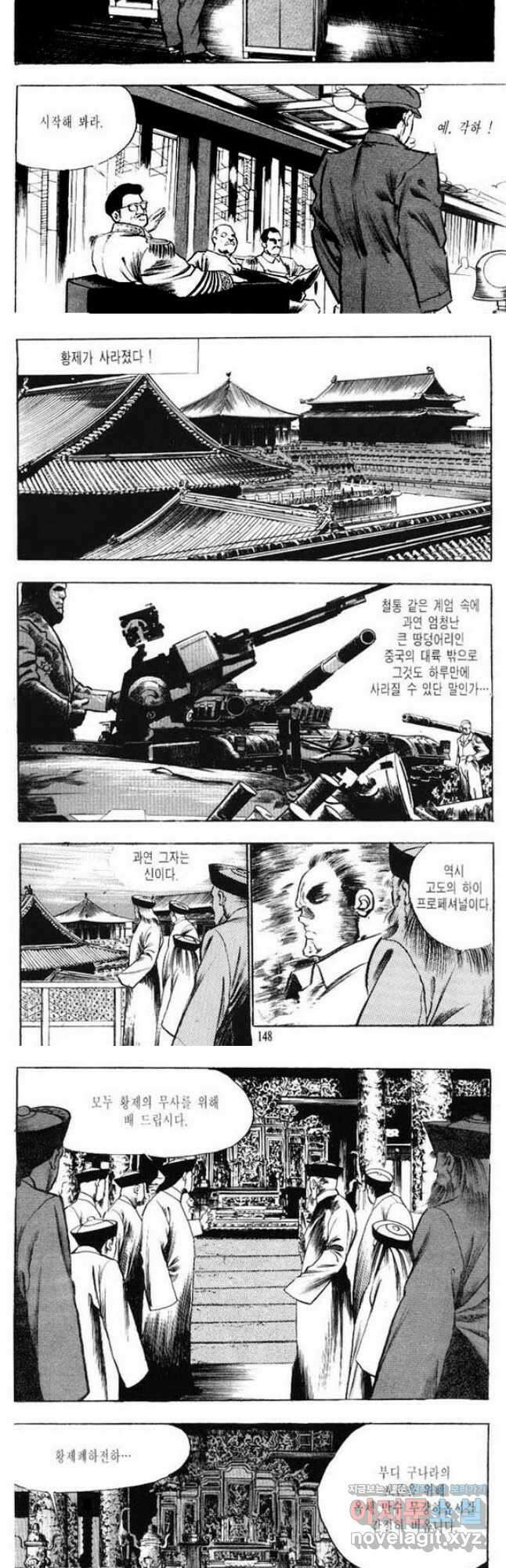 건달 9화 12