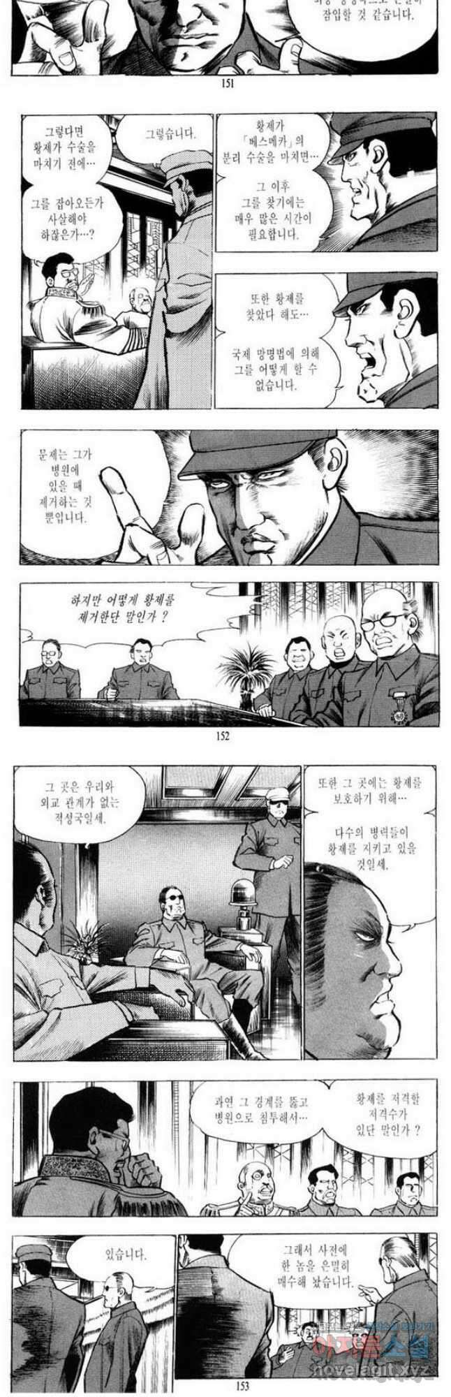 건달 9화 14