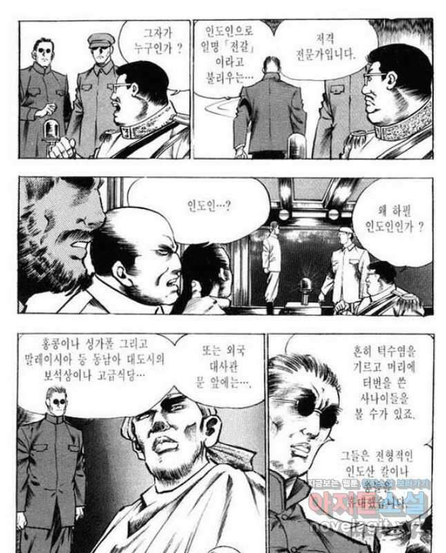건달 9화 15