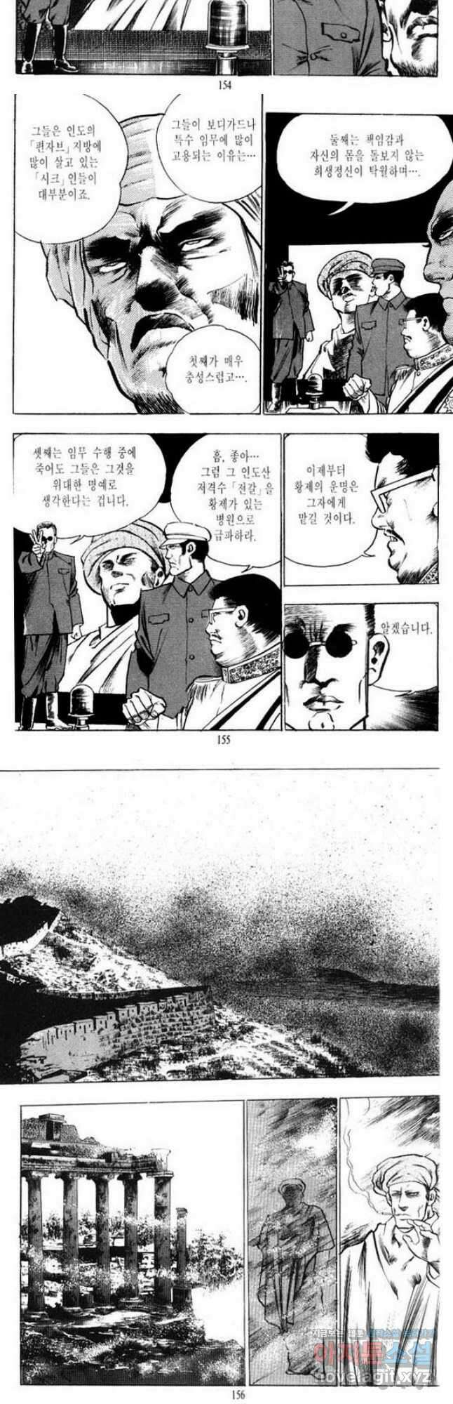 건달 9화 16