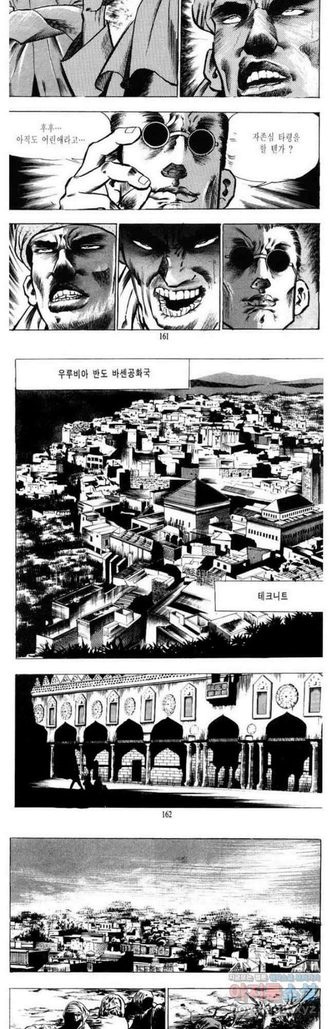 건달 9화 19