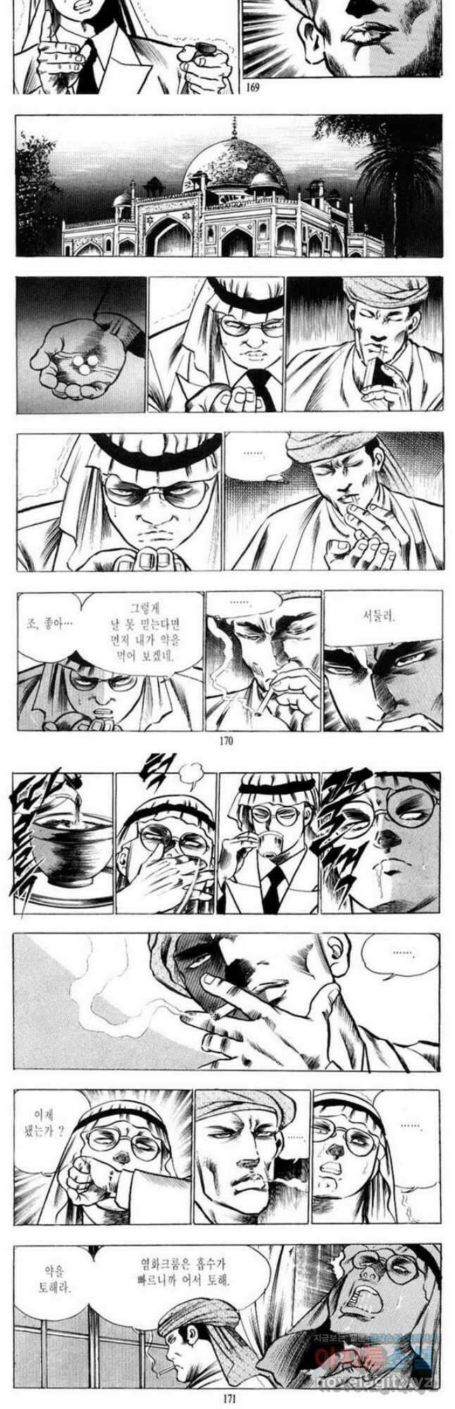 건달 9화 23
