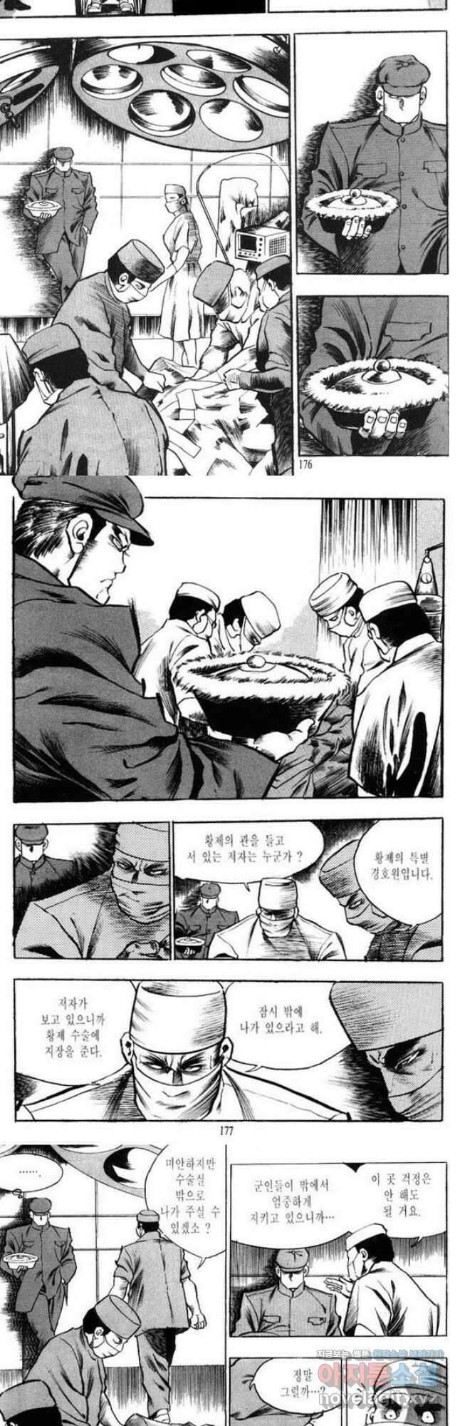 건달 9화 26