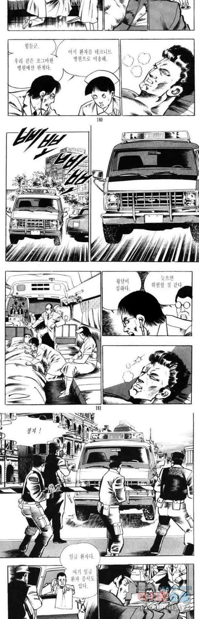건달 9화 28
