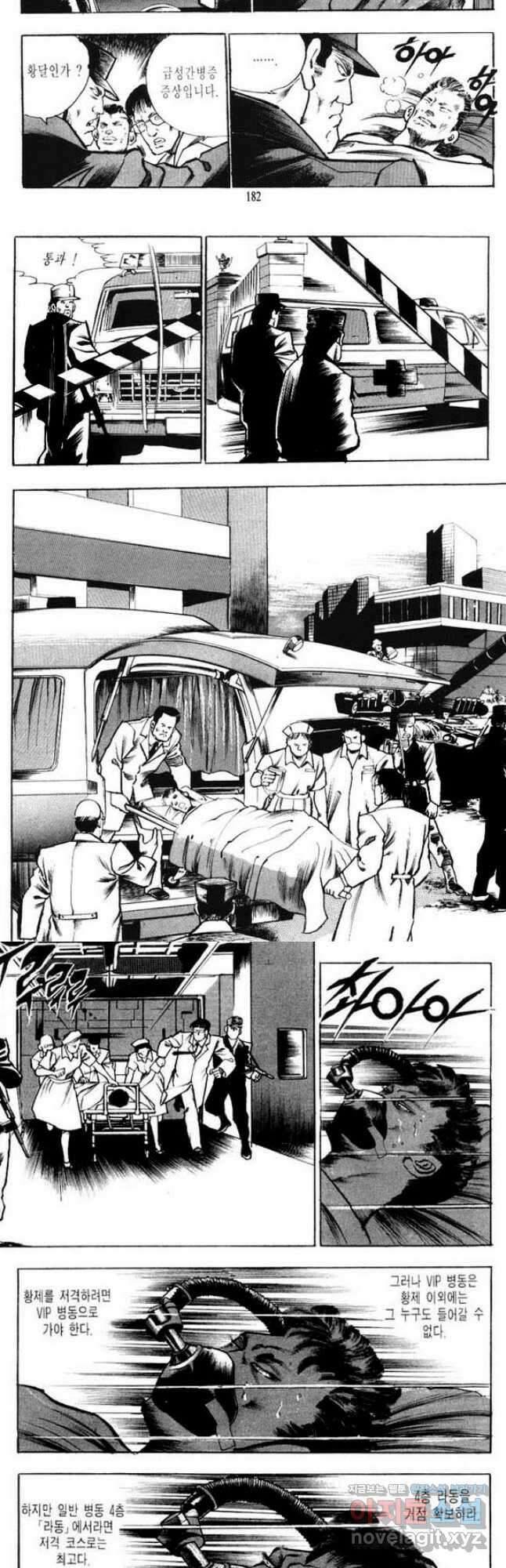 건달 9화 29
