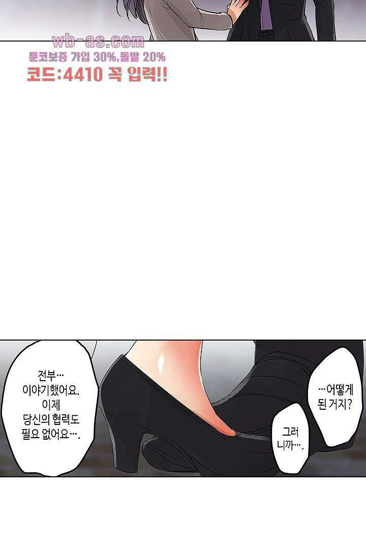 매일 매일 싸내커플 83화 5