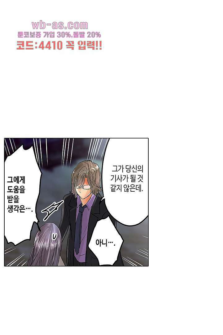 매일 매일 싸내커플 83화 6