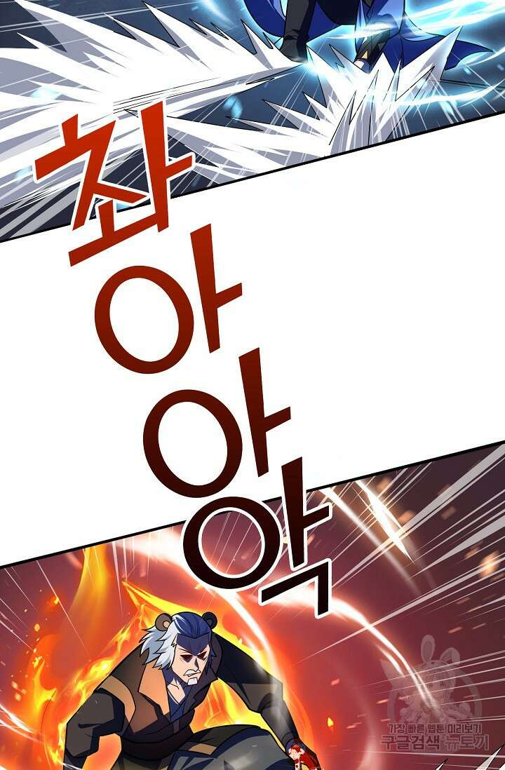 8만 년 만에 회귀하다 198화 11