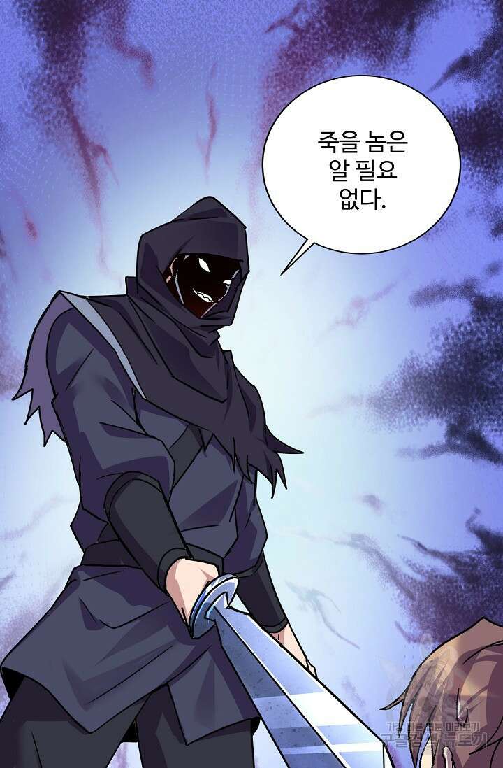 8만 년 만에 회귀하다 207화 7