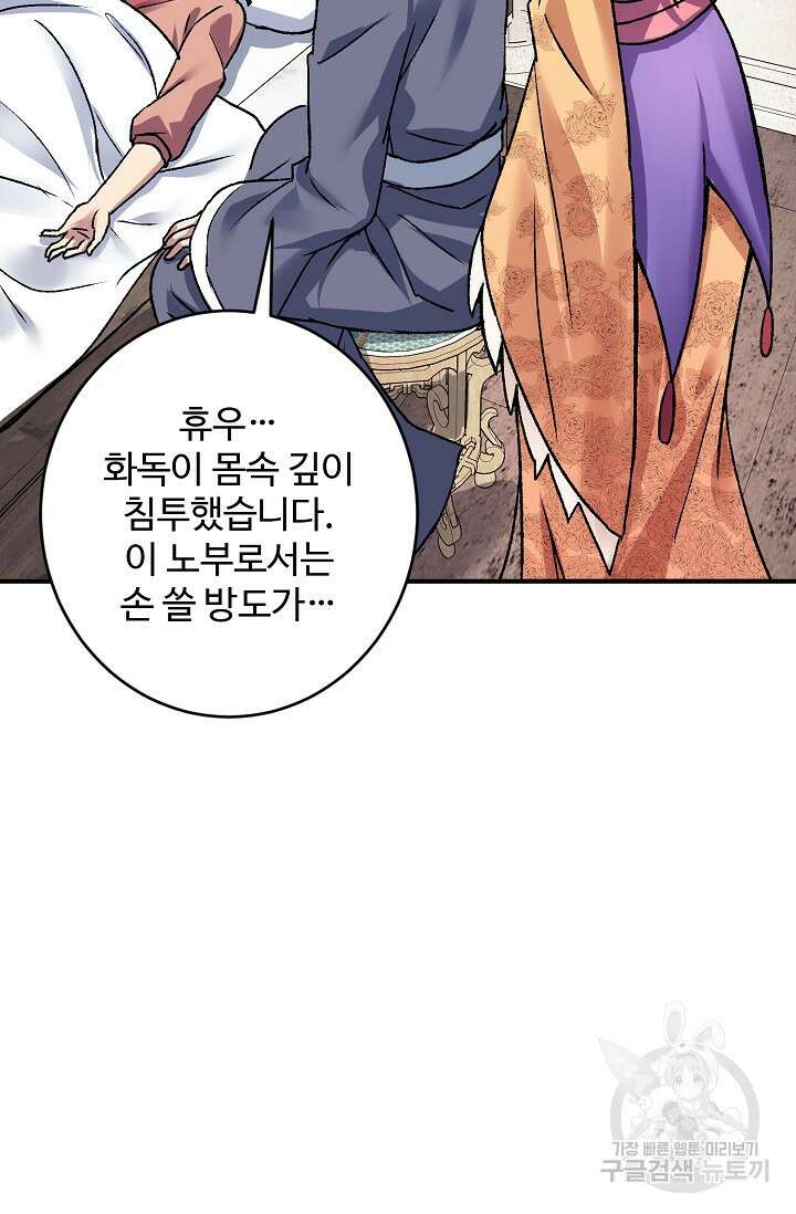 8만 년 만에 회귀하다 207화 17